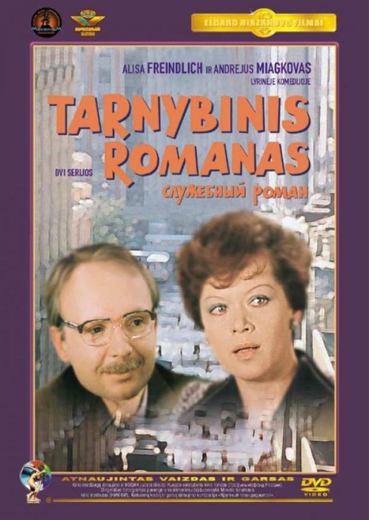 Office Romance (1977)